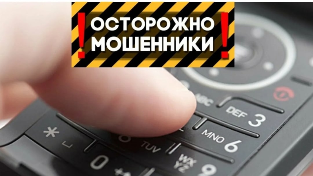 ☎ Мошенническая схема — звонок родителям от имени «учителей»..