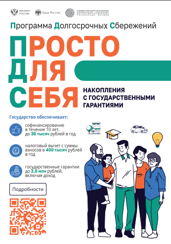 Накопить просто!. Накопить просто!.